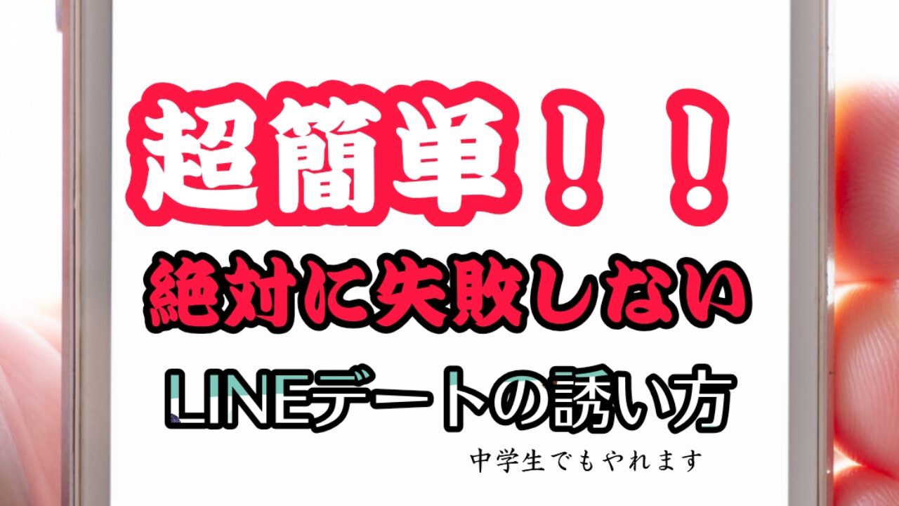 Lineの返信が遅い 未読の人の返信率を高めて確実に次に繋げる方法 こいさぷ