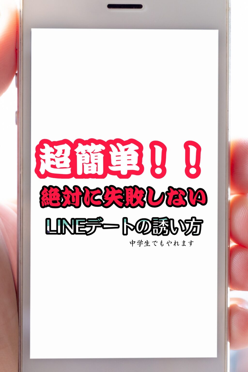 Lineの返信が遅い 未読の人の返信率を高めて確実に次に繋げる方法 こいさぷ